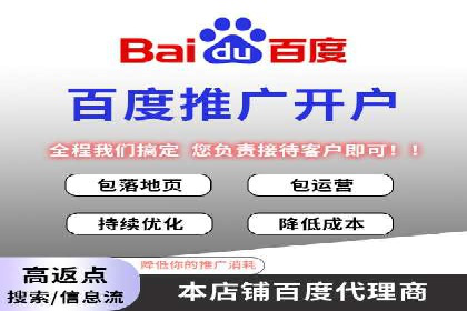 优化百度竞价广告，助力企业快速成长
